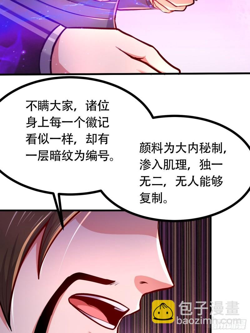 🍟萬古龍神 第181话 推倒姜寒 第6页