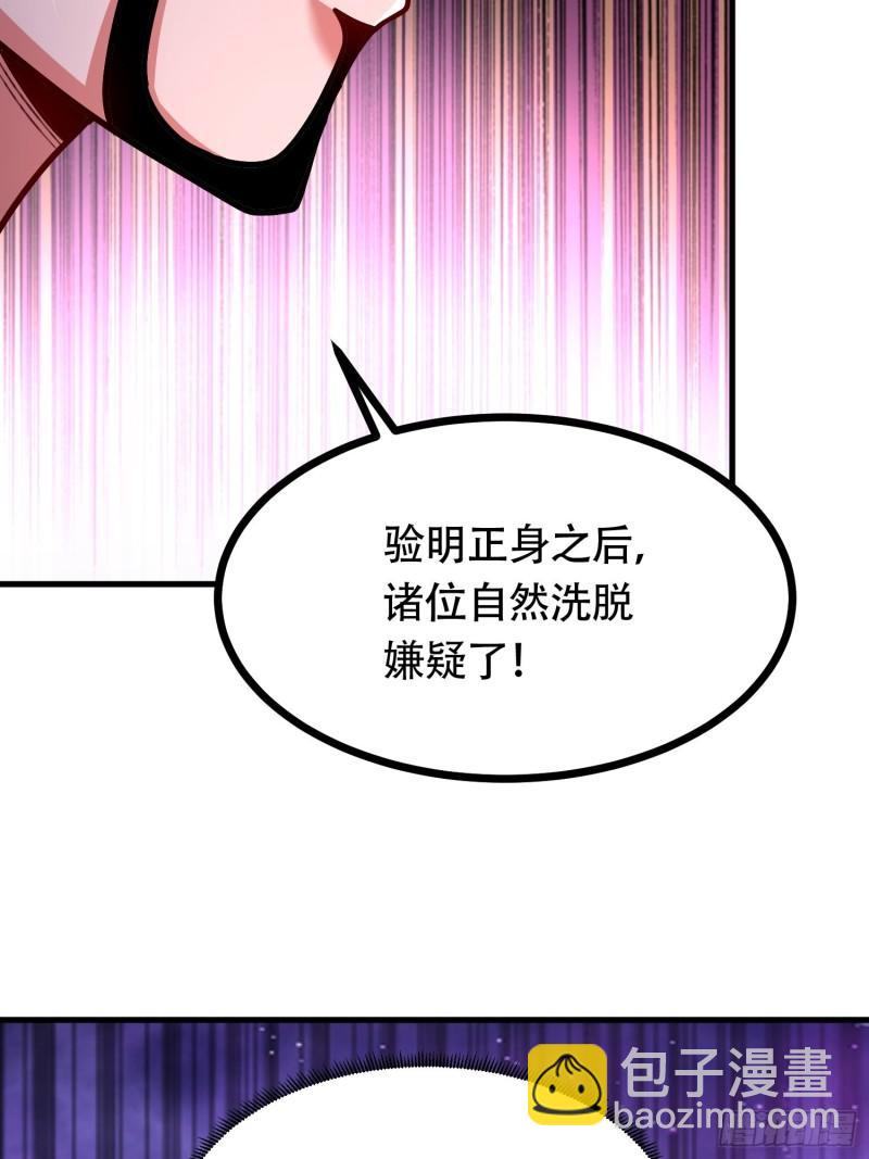 🍟萬古龍神 第181话 推倒姜寒 第7页