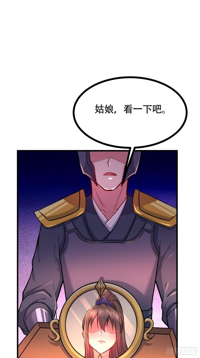🍟萬古龍神 第181话 推倒姜寒 第9页