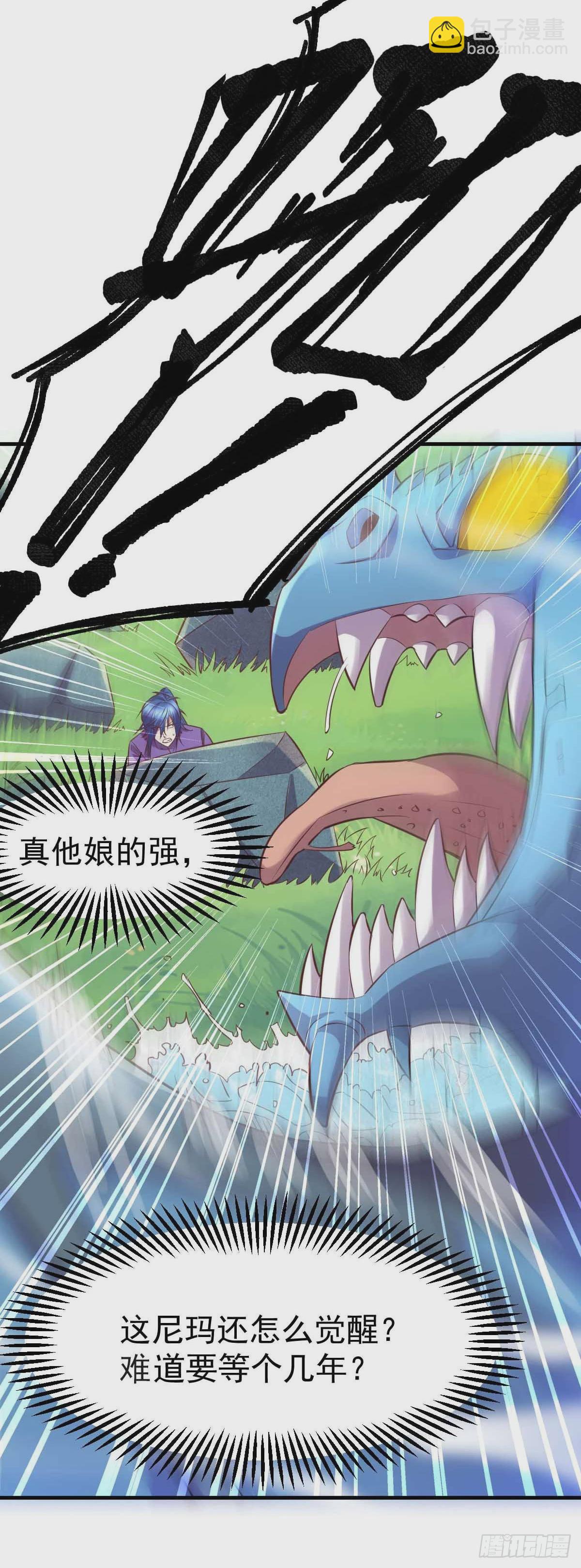 🍟萬古龍神 第19话 激战！！ 第14页