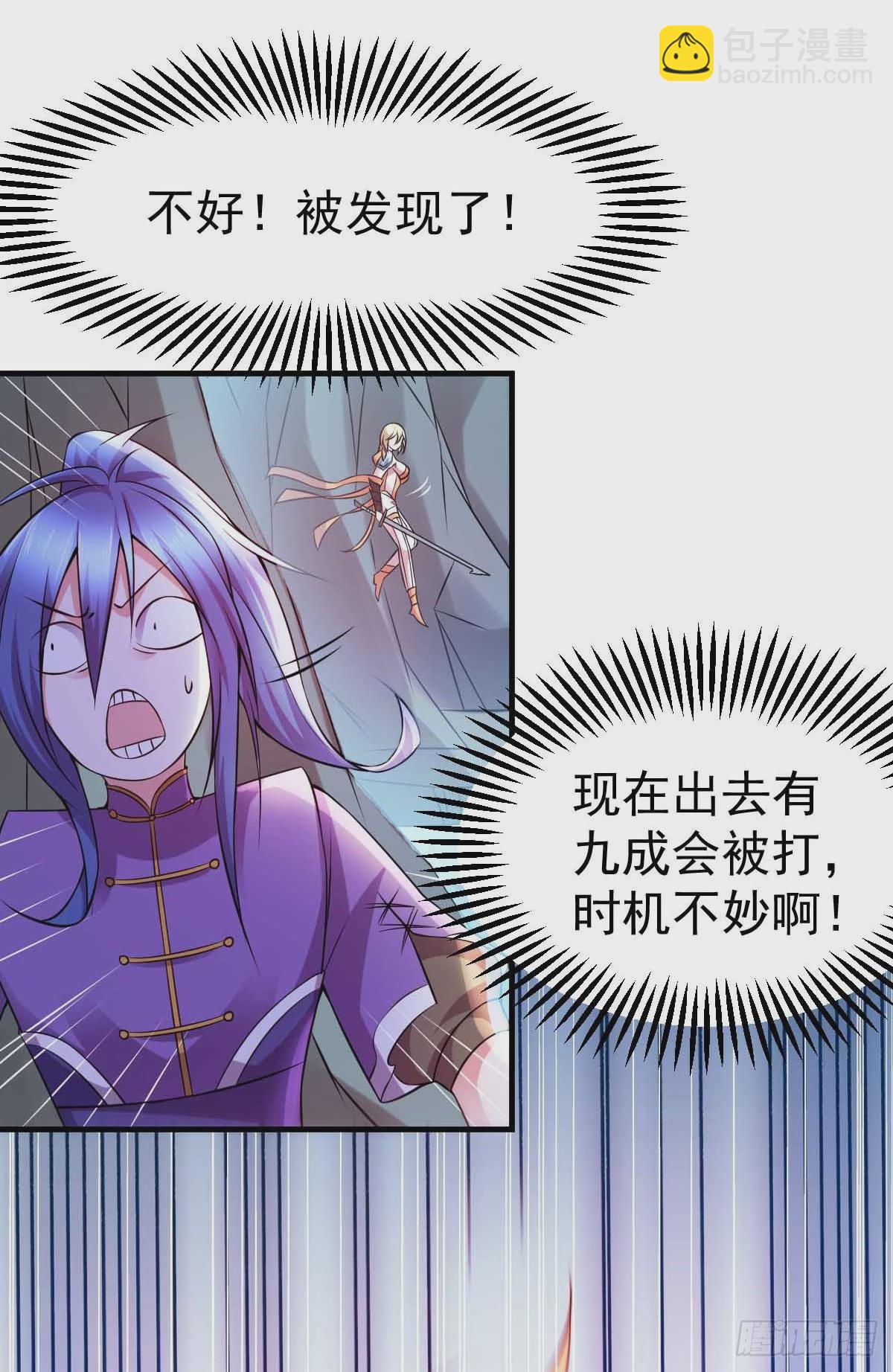 🍟萬古龍神 第19话 激战！！ 第29页