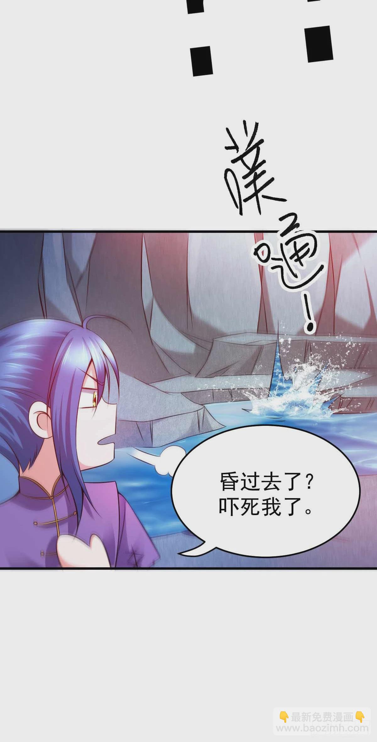 🍟萬古龍神 第19话 激战！！ 第31页