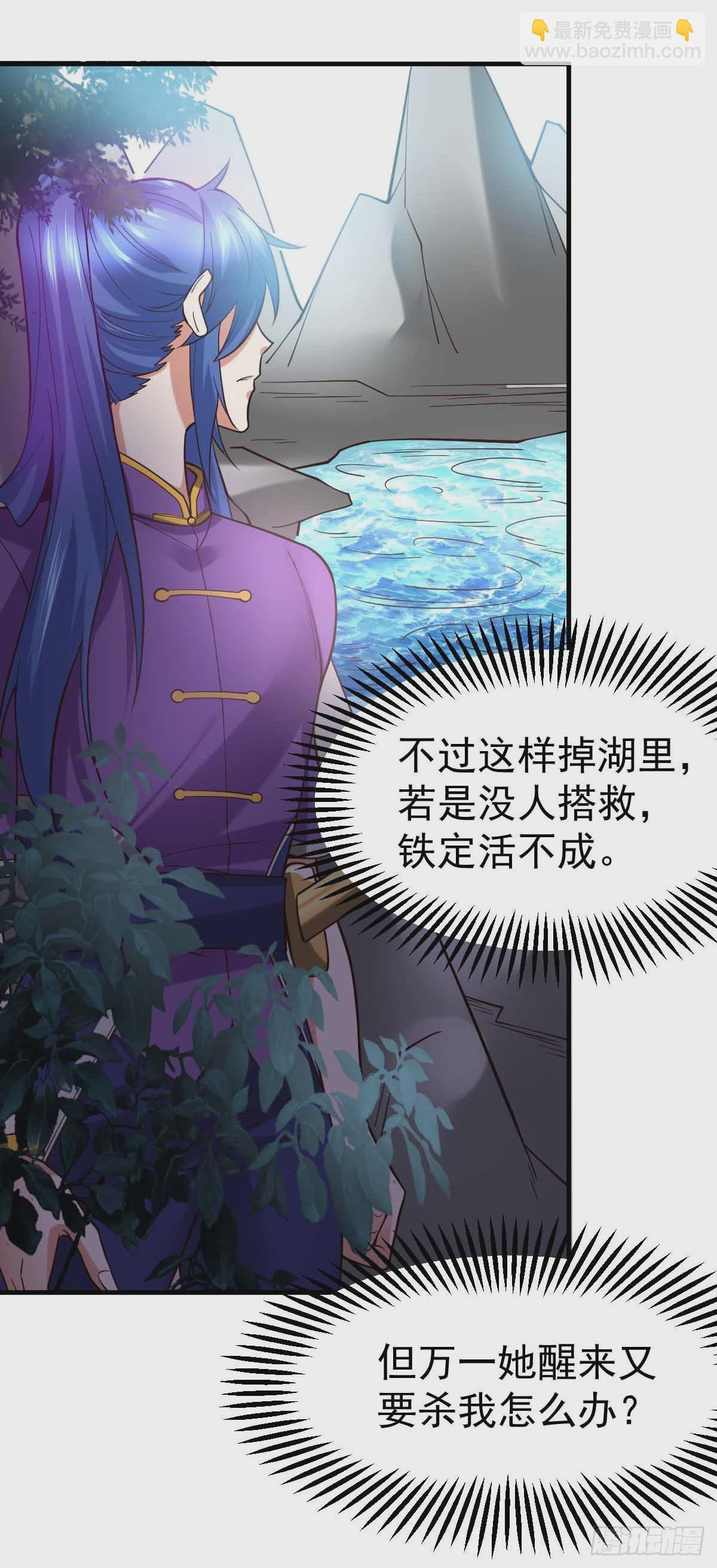 🍟萬古龍神 第19话 激战！！ 第32页