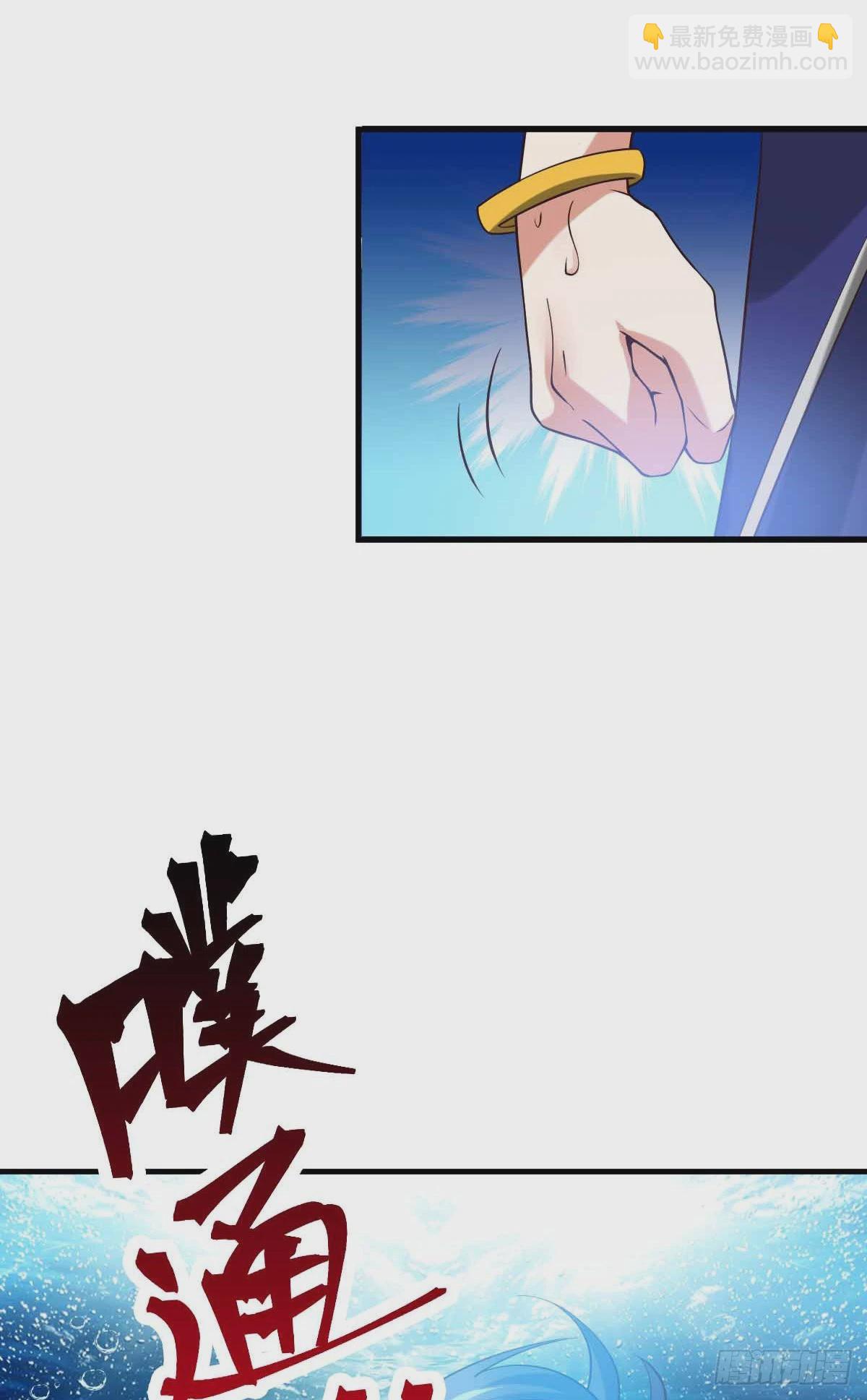 🍟萬古龍神 第19话 激战！！ 第33页