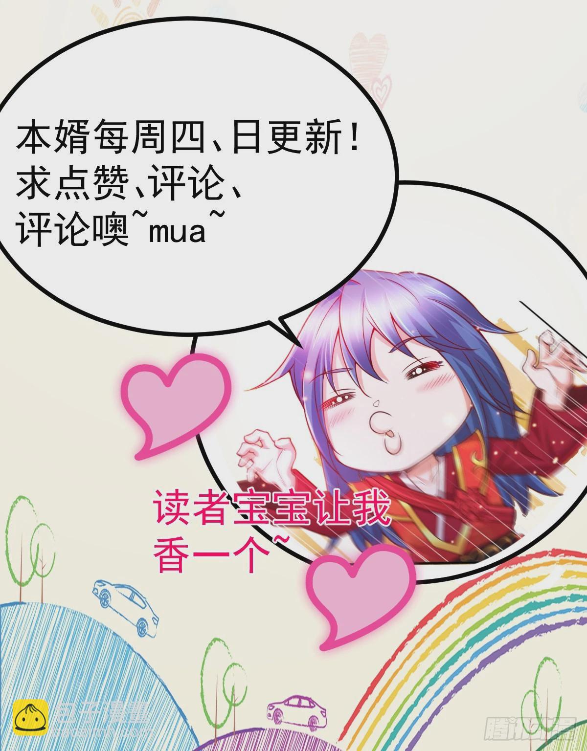 🍟萬古龍神 第19话 激战！！ 第38页