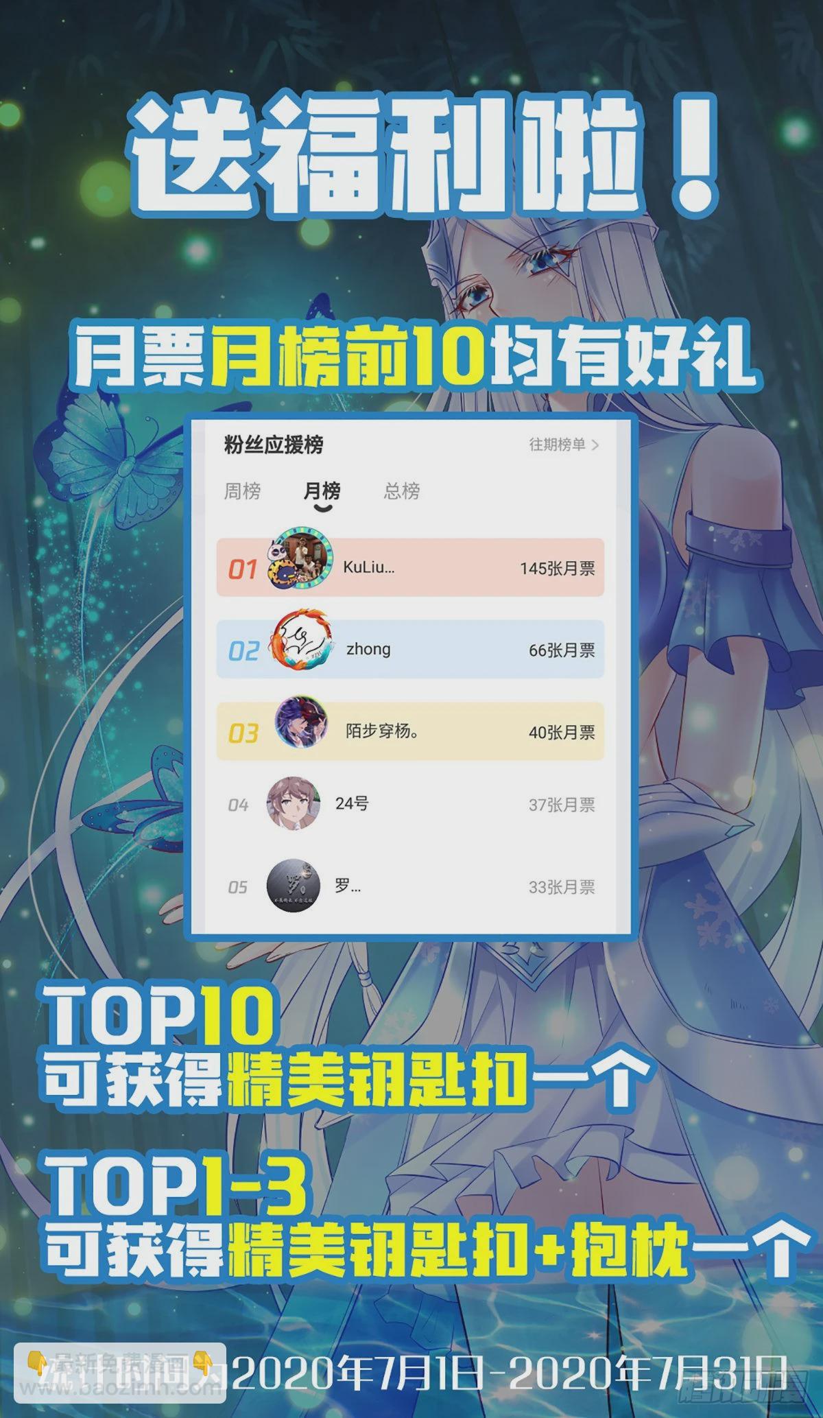 🍟萬古龍神 第19话 激战！！ 第39页
