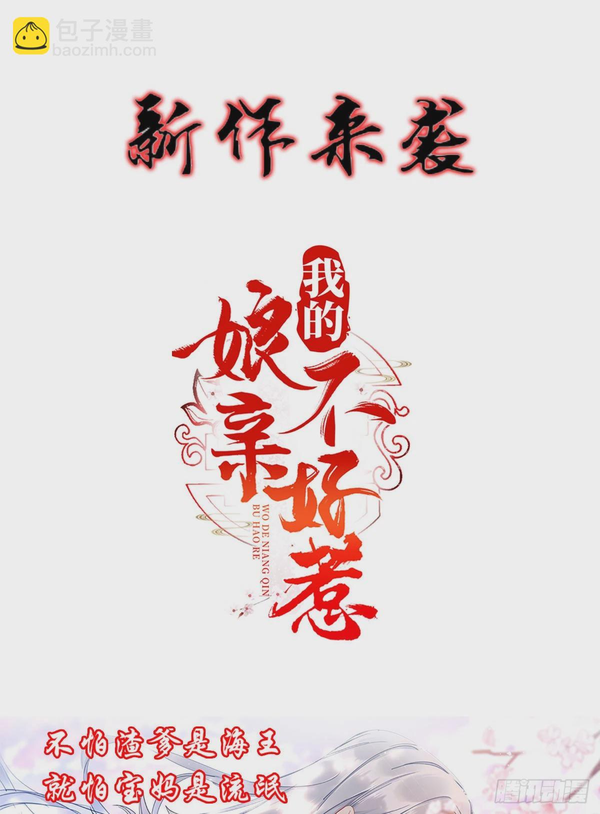 🍟萬古龍神 第19话 激战！！ 第40页