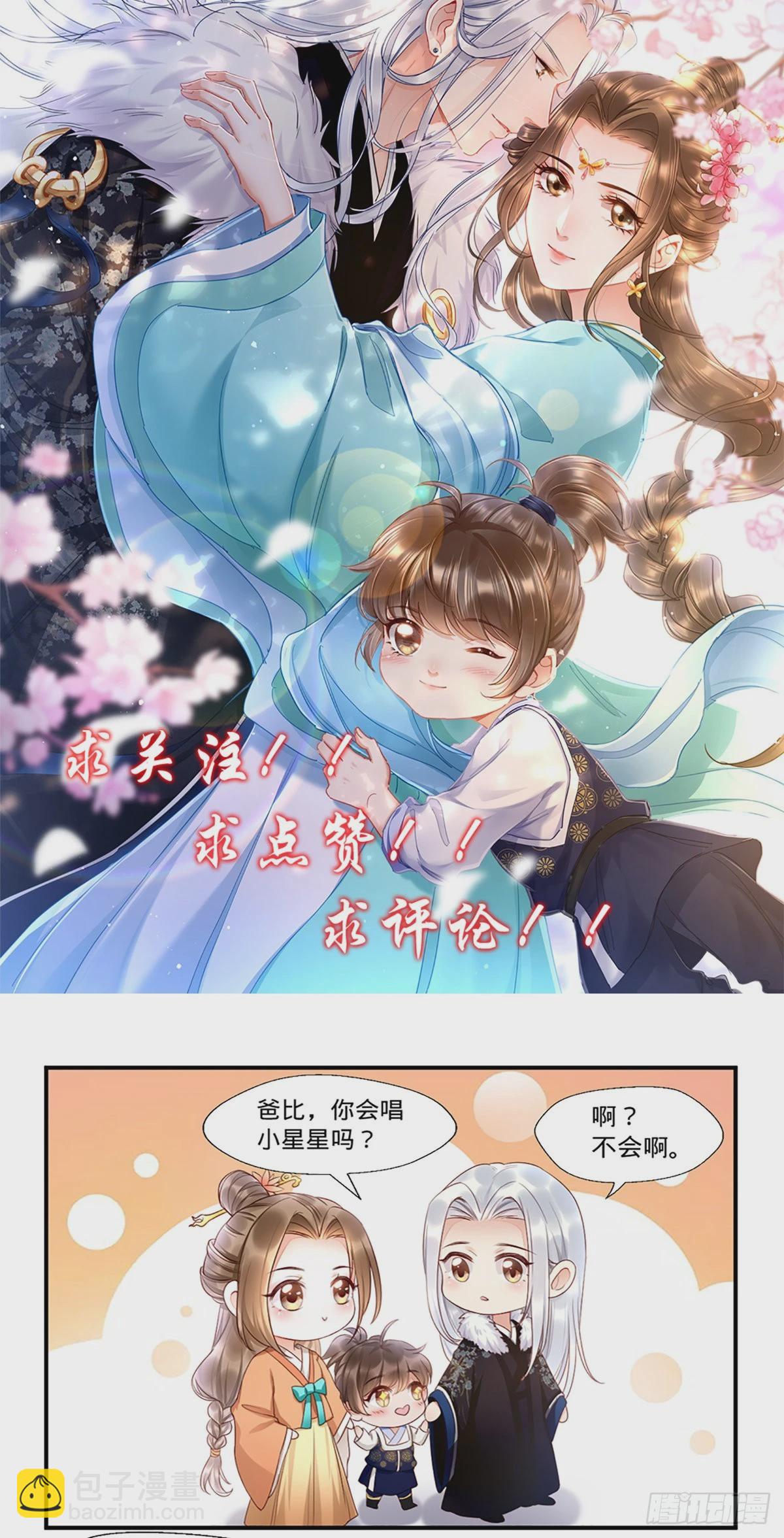 🍟萬古龍神 第19话 激战！！ 第41页