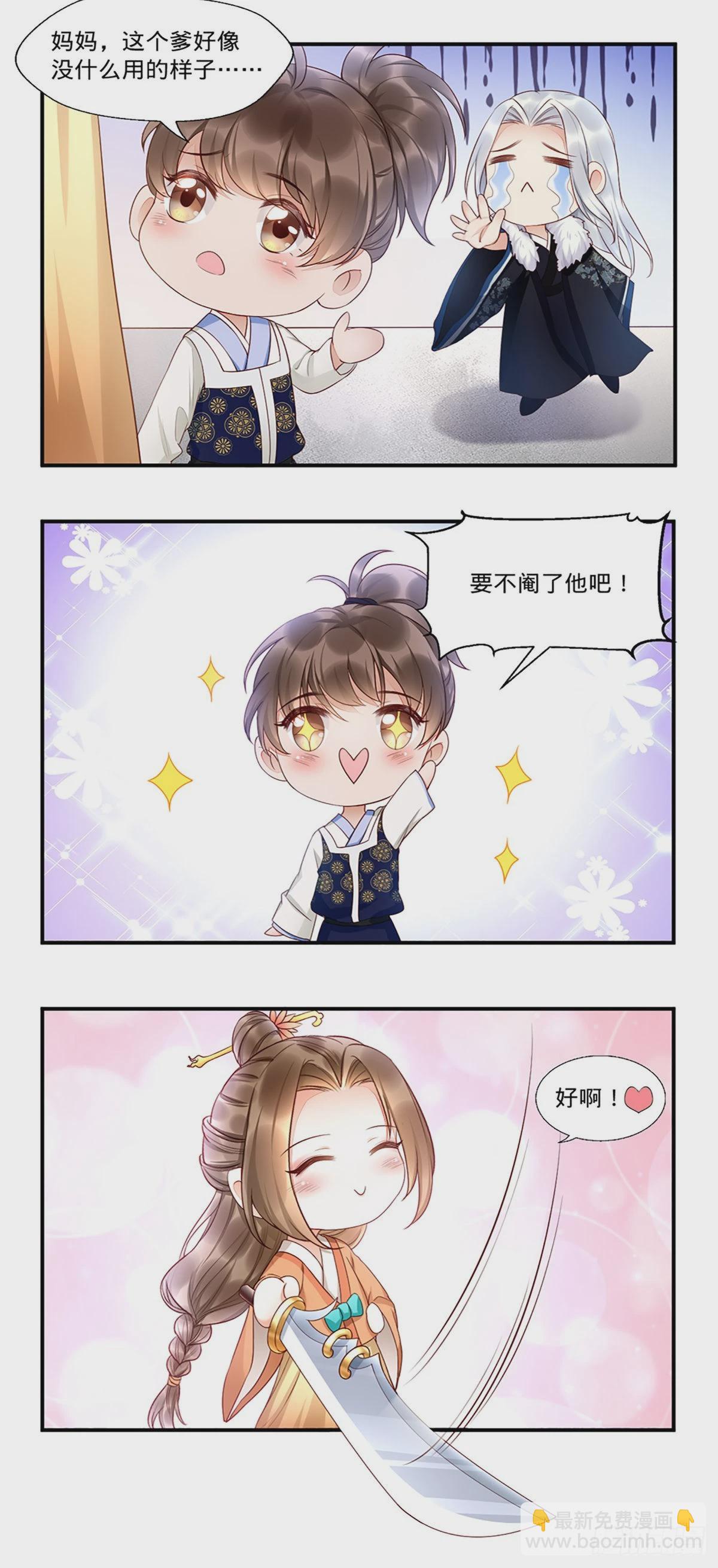 🍟萬古龍神 第19话 激战！！ 第42页