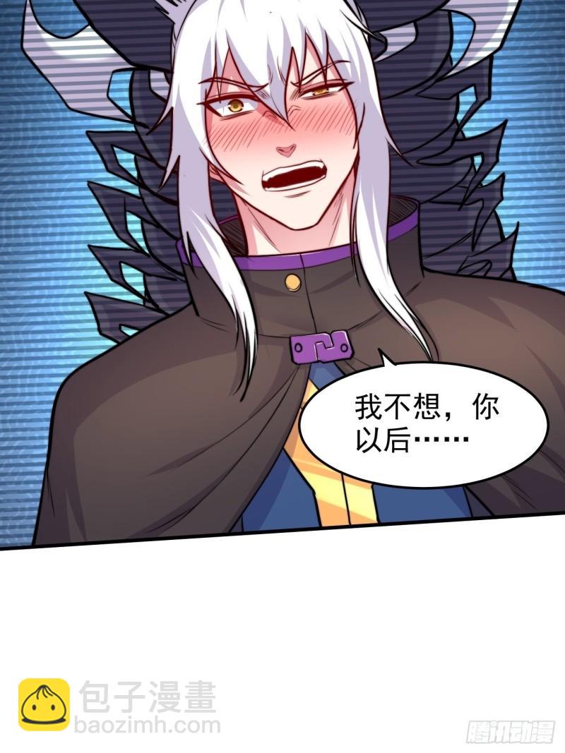 🍟萬古龍神 第183话  和姐姐双修 第16页