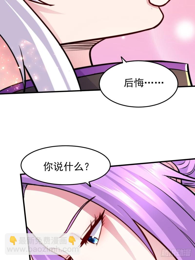 🍟萬古龍神 第183话  和姐姐双修 第18页
