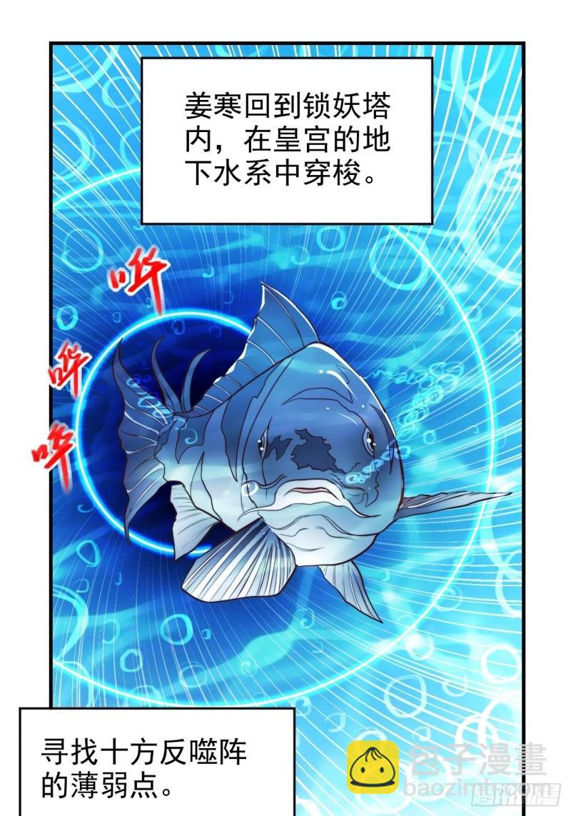 🍟萬古龍神 第183话  和姐姐双修 第3页