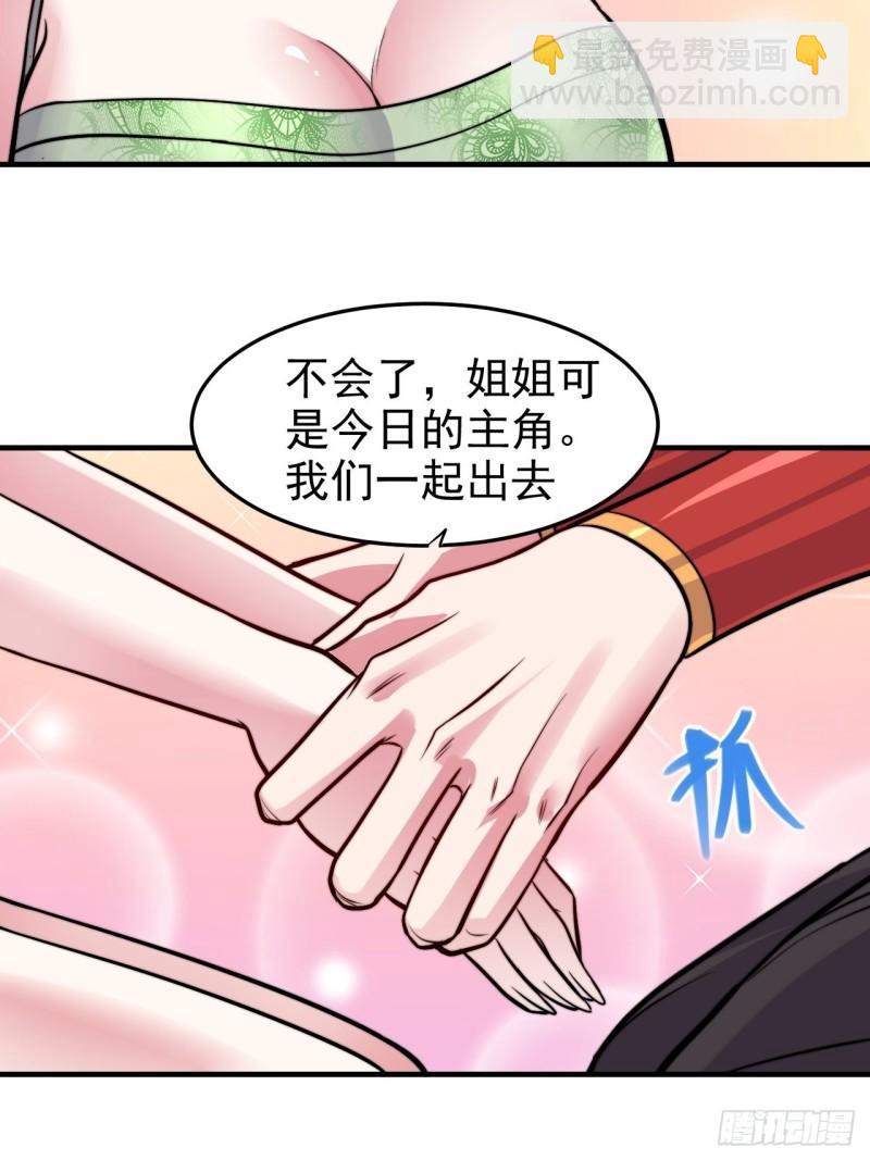 🍟萬古龍神 第183话  和姐姐双修 第32页
