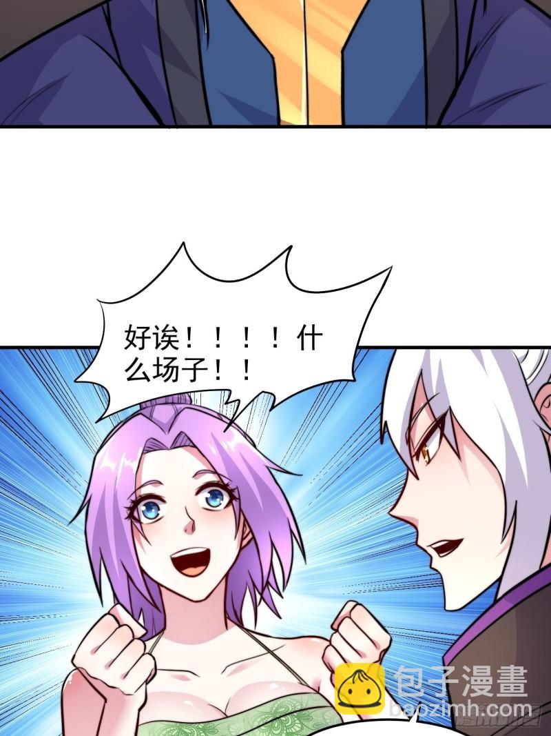 🍟萬古龍神 第183话  和姐姐双修 第34页