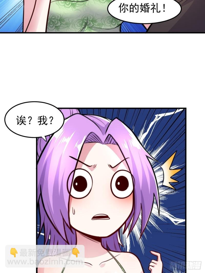 🍟萬古龍神 第183话  和姐姐双修 第35页