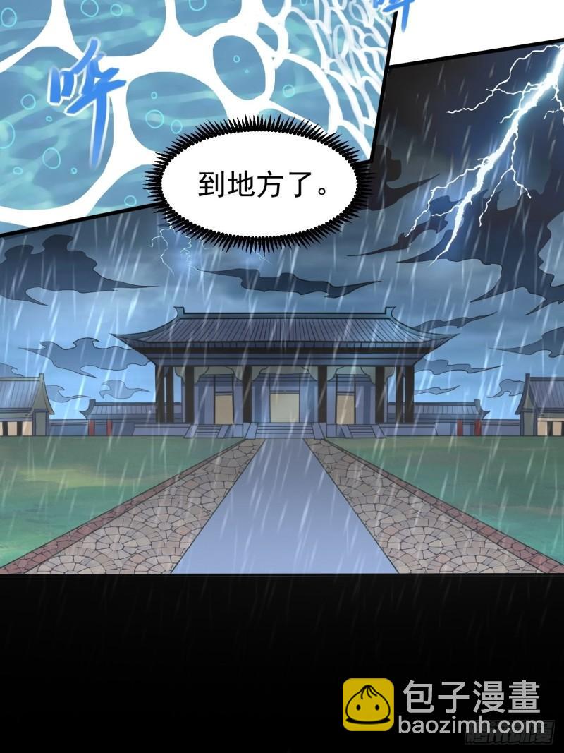 🍟萬古龍神 第183话  和姐姐双修 第38页