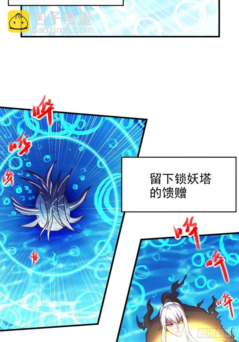 🍟萬古龍神 第183话  和姐姐双修 第4页