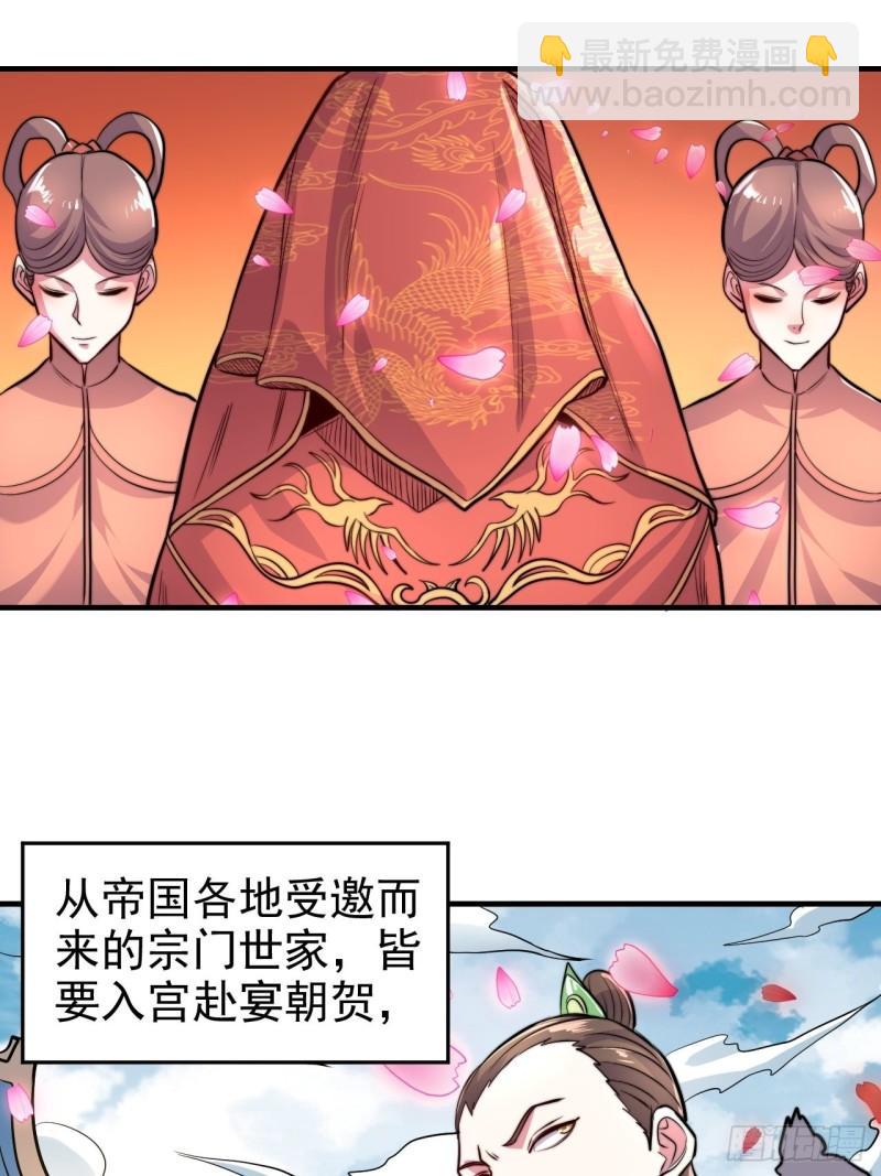 🍟萬古龍神 第183话  和姐姐双修 第43页