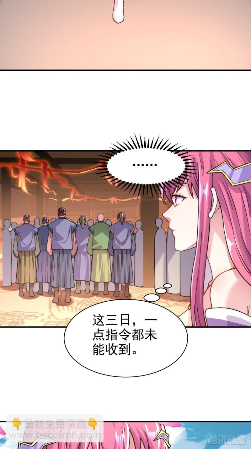 🍟萬古龍神 第183话  和姐姐双修 第46页