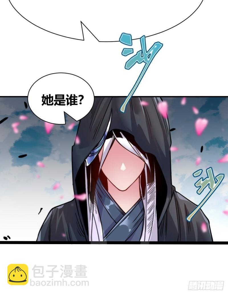 🍟萬古龍神 第183话  和姐姐双修 第50页