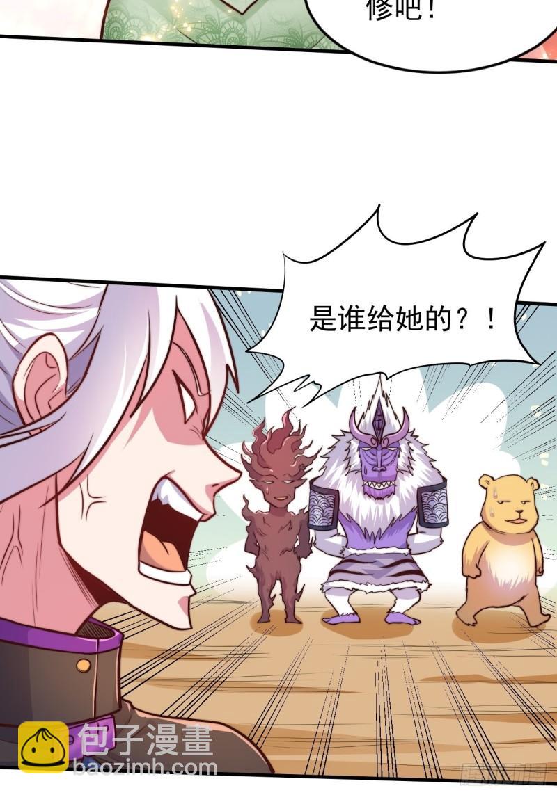 🍟萬古龍神 第183话  和姐姐双修 第7页