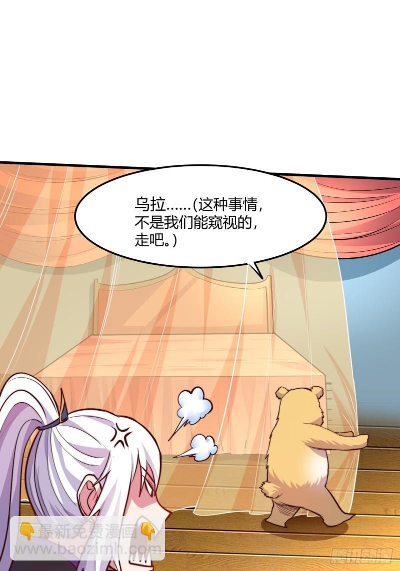 🍟萬古龍神 第183话  和姐姐双修 第8页
