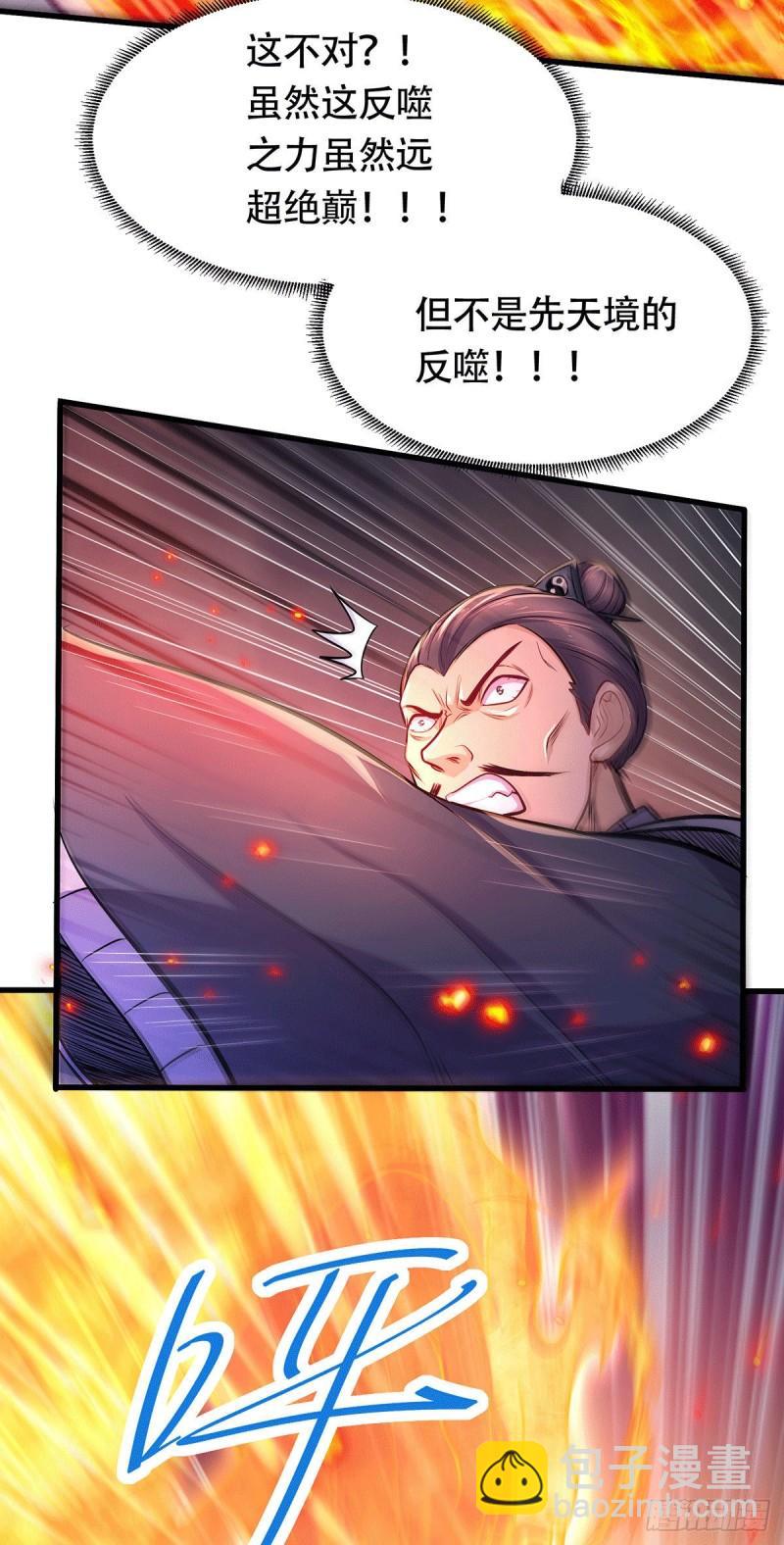 🍟萬古龍神 第187话 养魂阵与噬魂铃 第10页