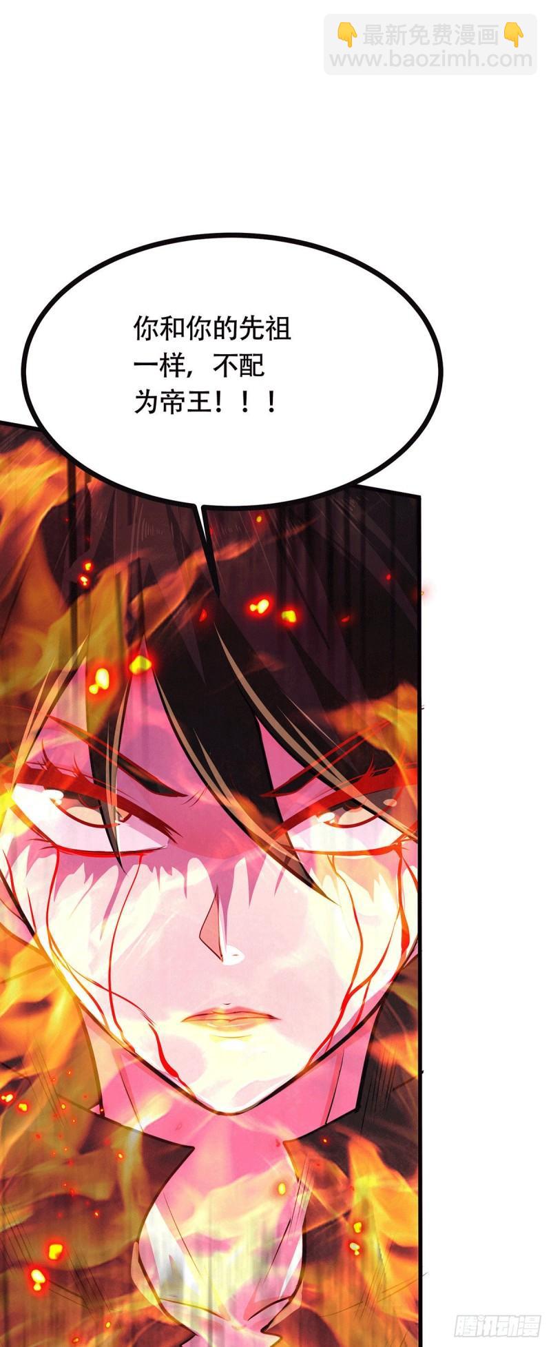 🍟萬古龍神 第187话 养魂阵与噬魂铃 第13页