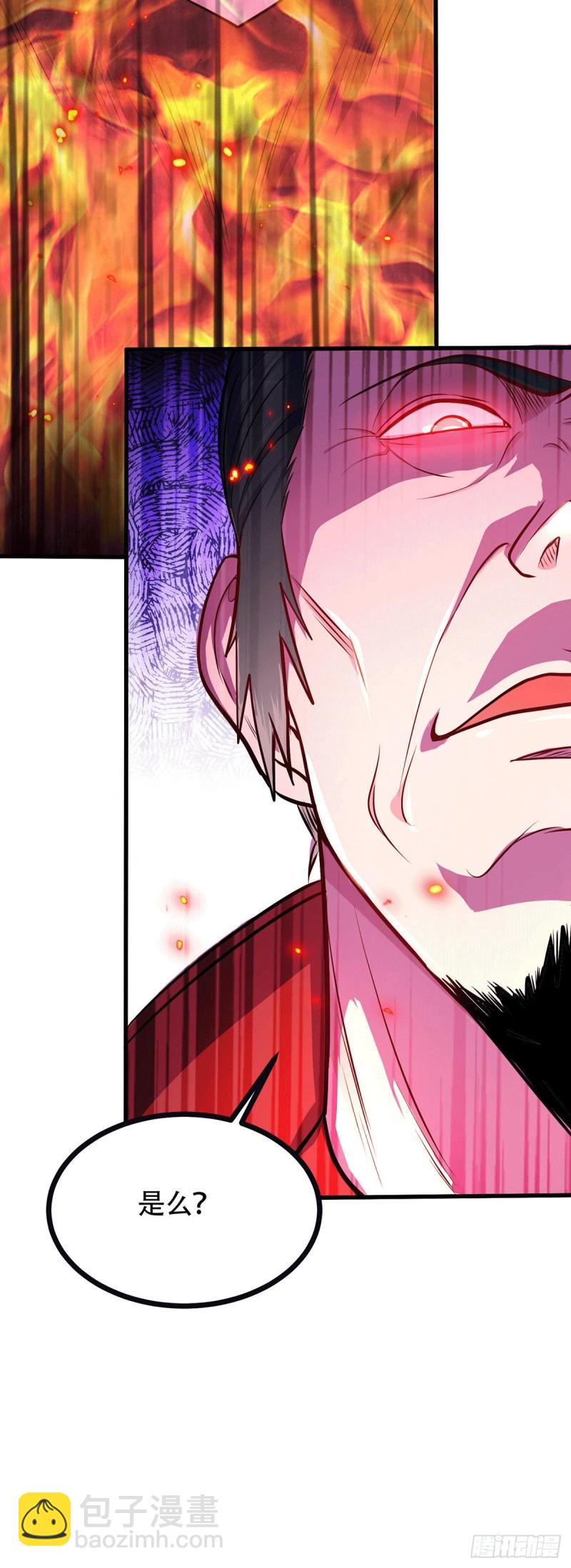 🍟萬古龍神 第187话 养魂阵与噬魂铃 第14页