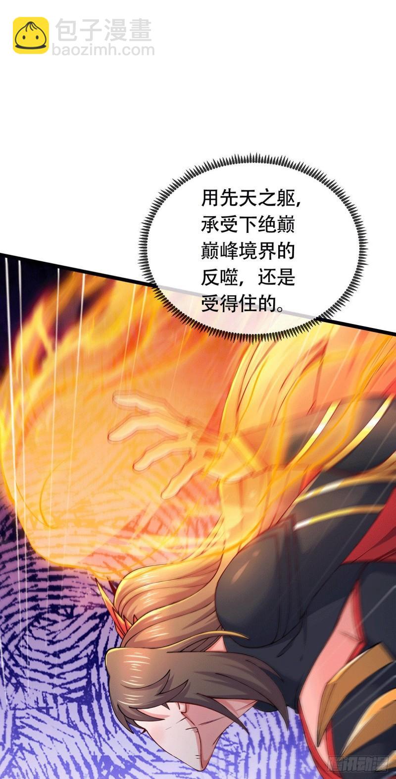 🍟萬古龍神 第187话 养魂阵与噬魂铃 第15页