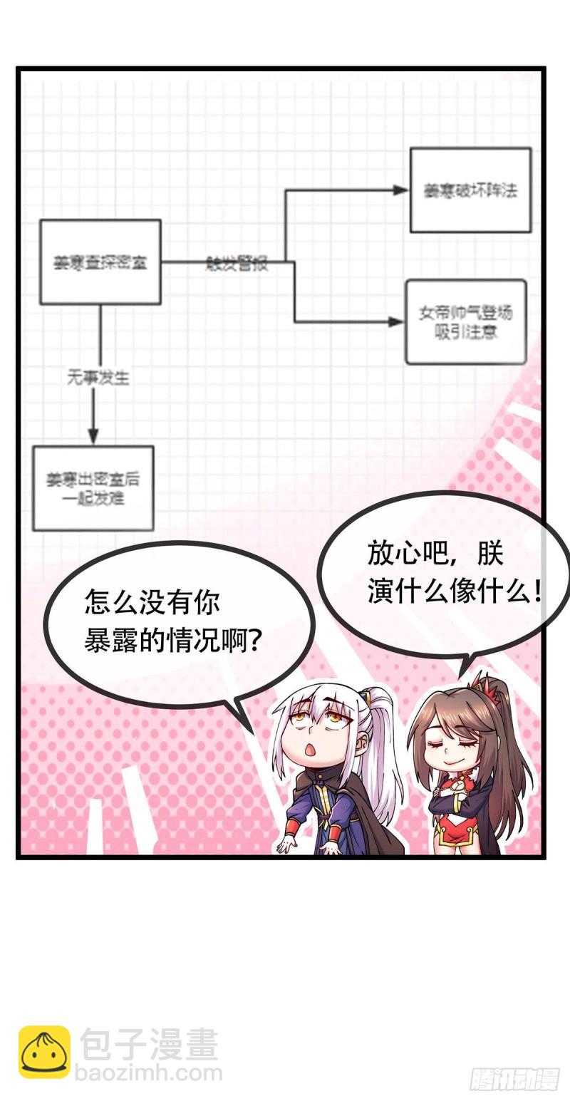 🍟萬古龍神 第187话 养魂阵与噬魂铃 第20页