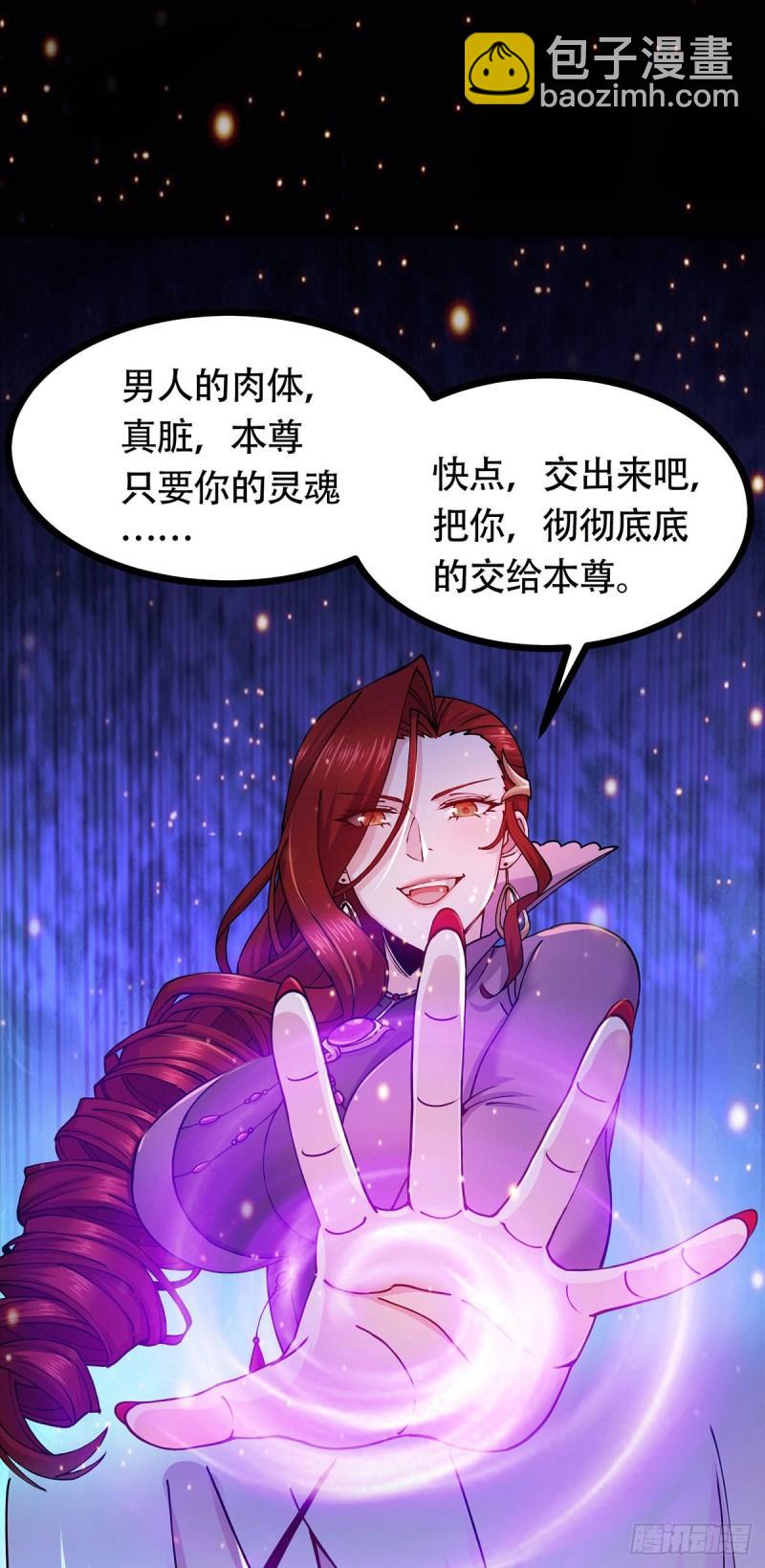 🍟萬古龍神 第187话 养魂阵与噬魂铃 第24页