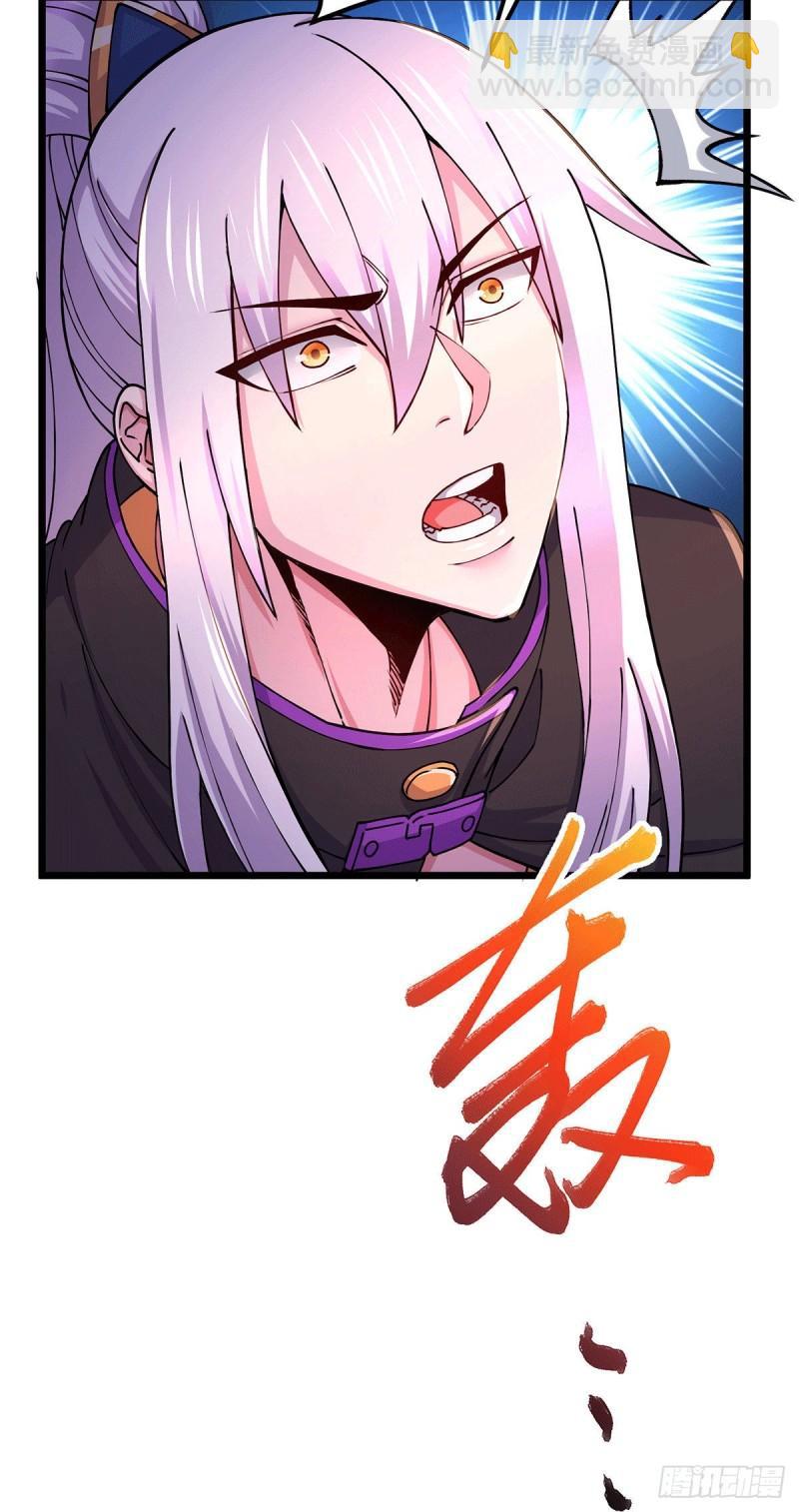 🍟萬古龍神 第187话 养魂阵与噬魂铃 第27页