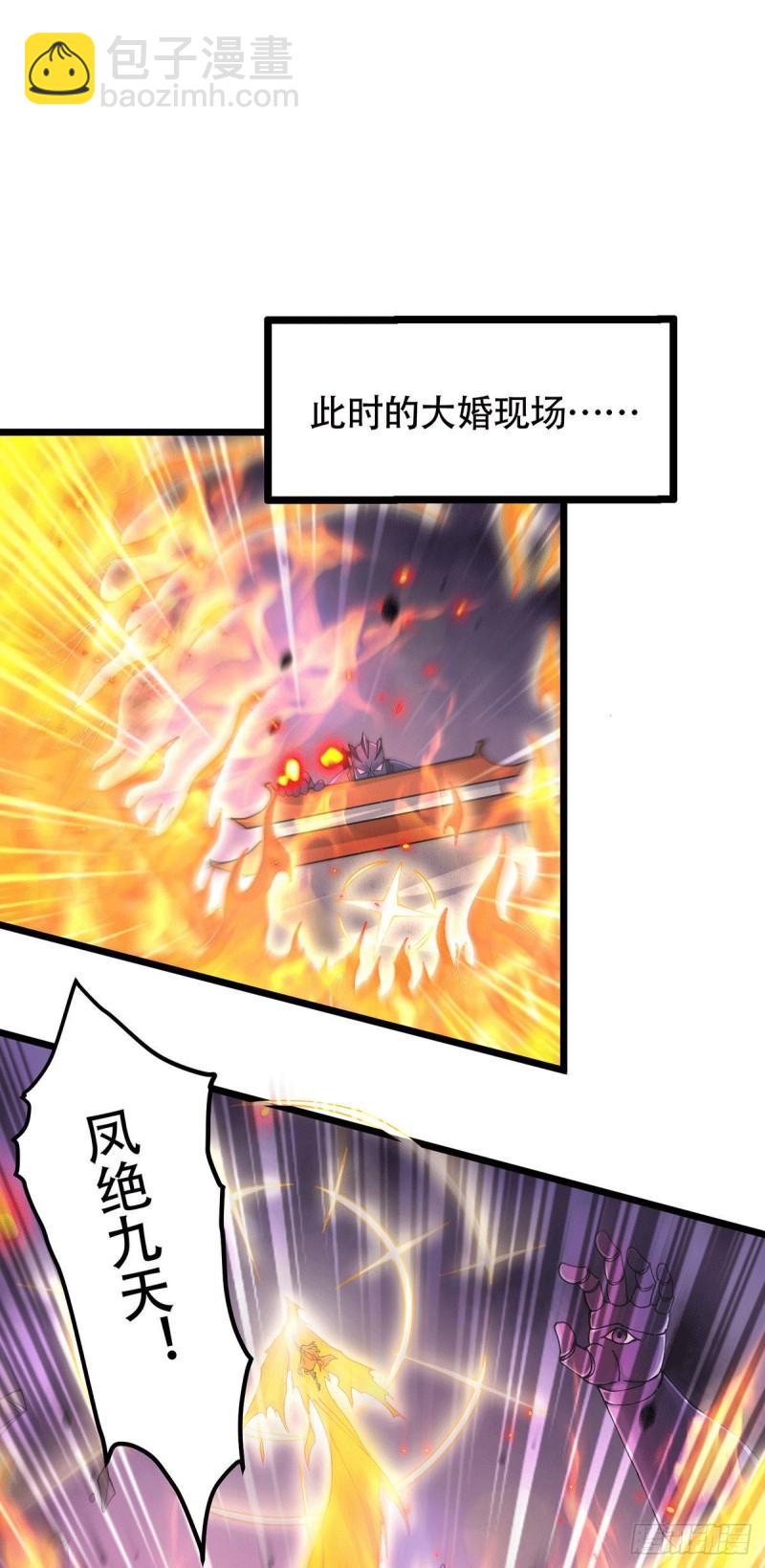 🍟萬古龍神 第187话 养魂阵与噬魂铃 第28页