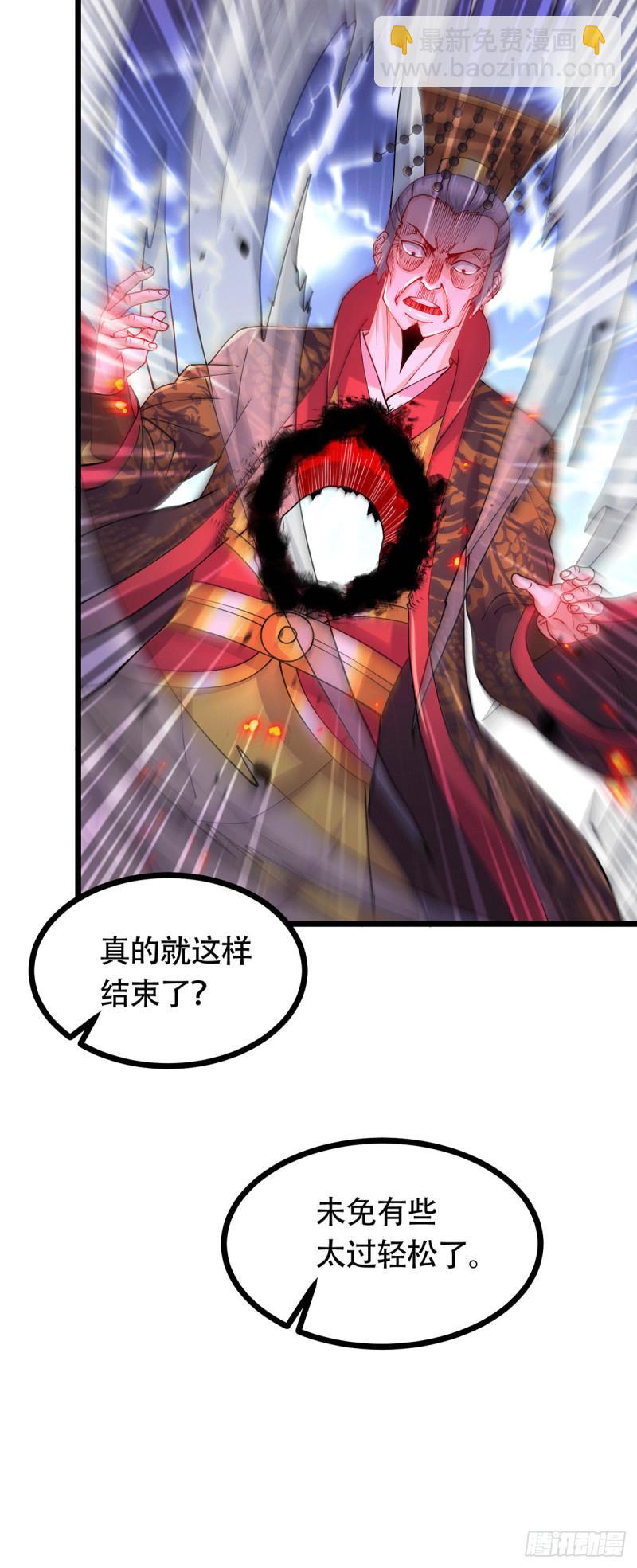 🍟萬古龍神 第187话 养魂阵与噬魂铃 第33页