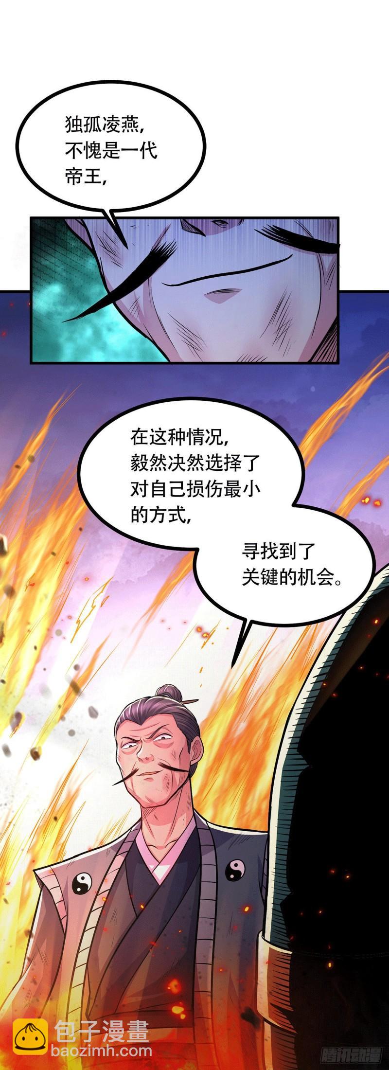 🍟萬古龍神 第187话 养魂阵与噬魂铃 第34页