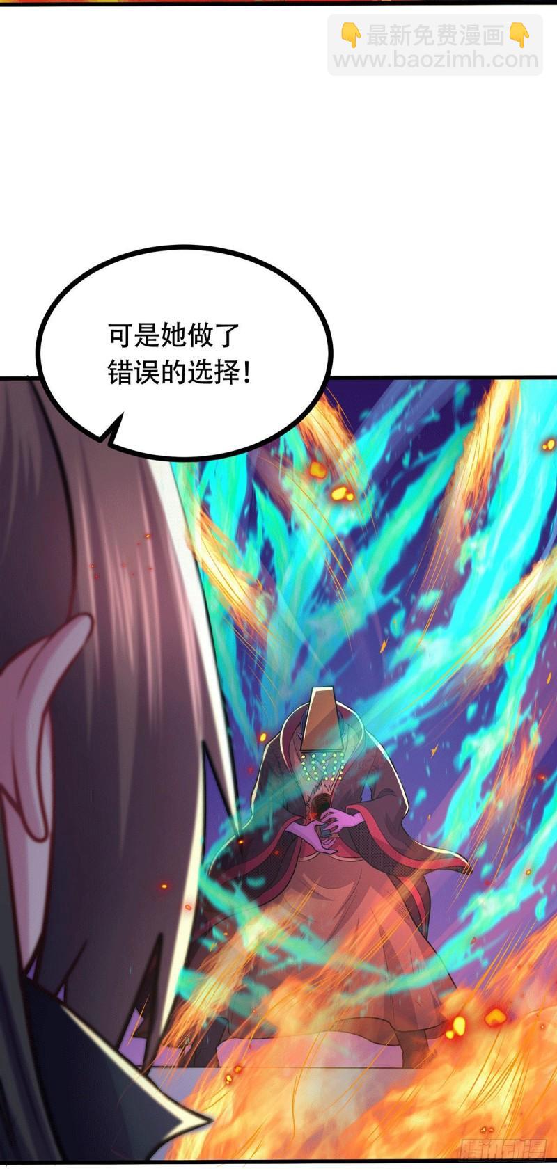 🍟萬古龍神 第187话 养魂阵与噬魂铃 第35页