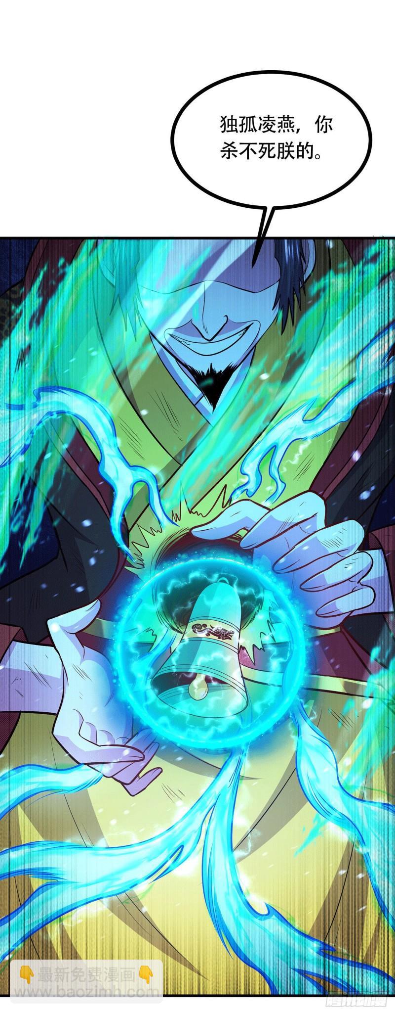 🍟萬古龍神 第187话 养魂阵与噬魂铃 第36页