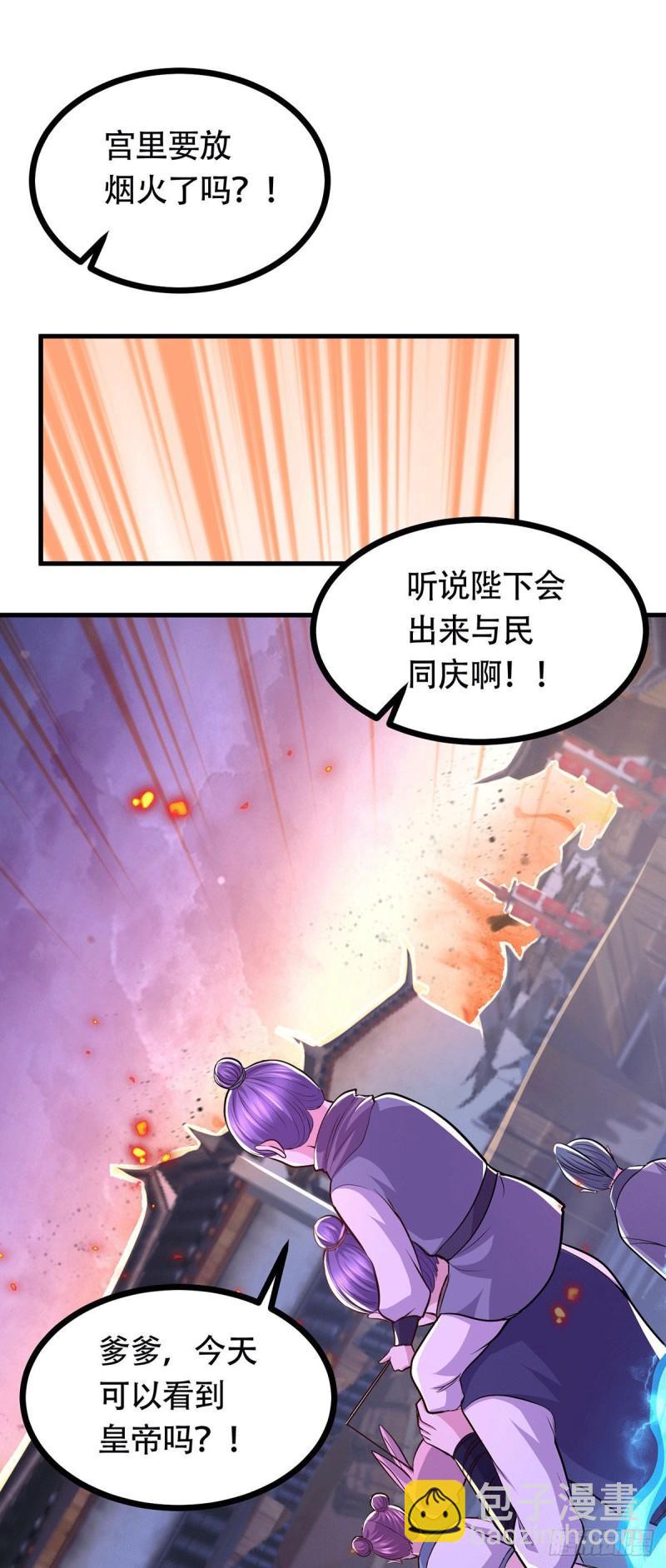 🍟萬古龍神 第187话 养魂阵与噬魂铃 第38页