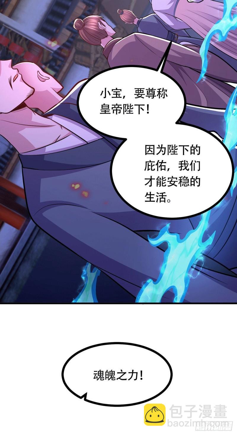 🍟萬古龍神 第187话 养魂阵与噬魂铃 第39页