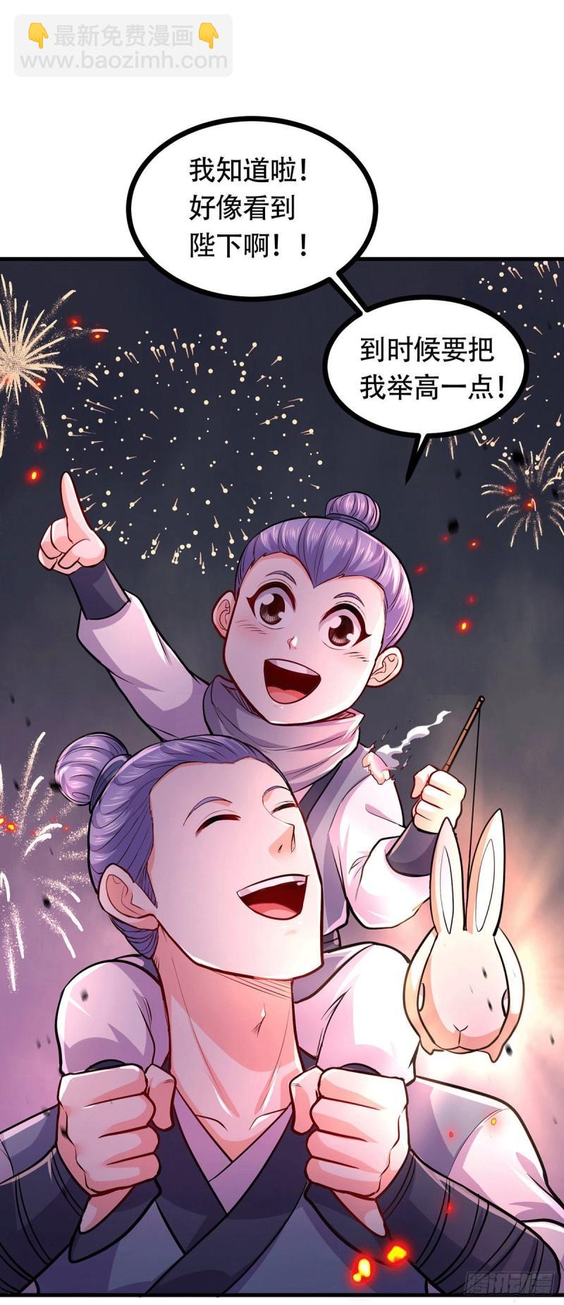 🍟萬古龍神 第187话 养魂阵与噬魂铃 第40页