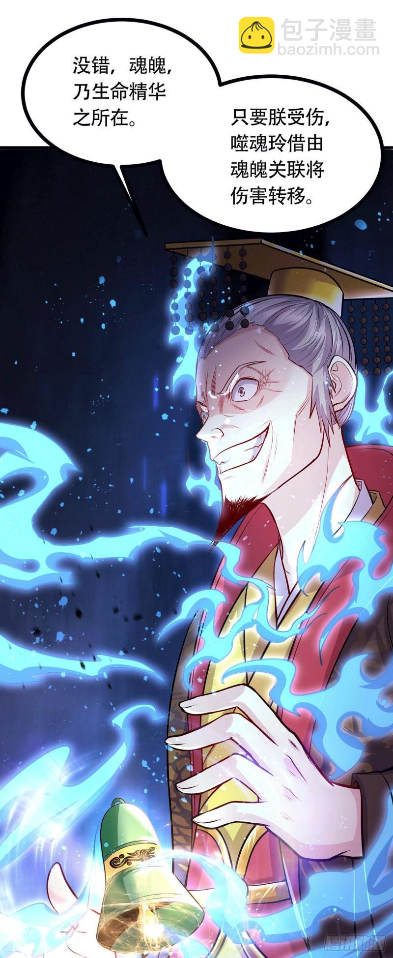 🍟萬古龍神 第187话 养魂阵与噬魂铃 第42页