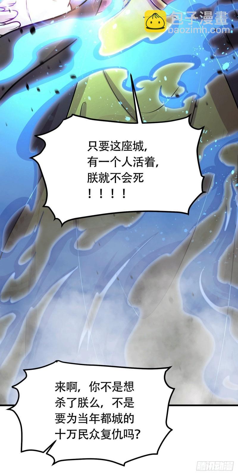 🍟萬古龍神 第187话 养魂阵与噬魂铃 第43页