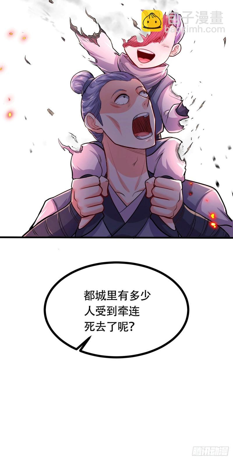 🍟萬古龍神 第187话 养魂阵与噬魂铃 第46页
