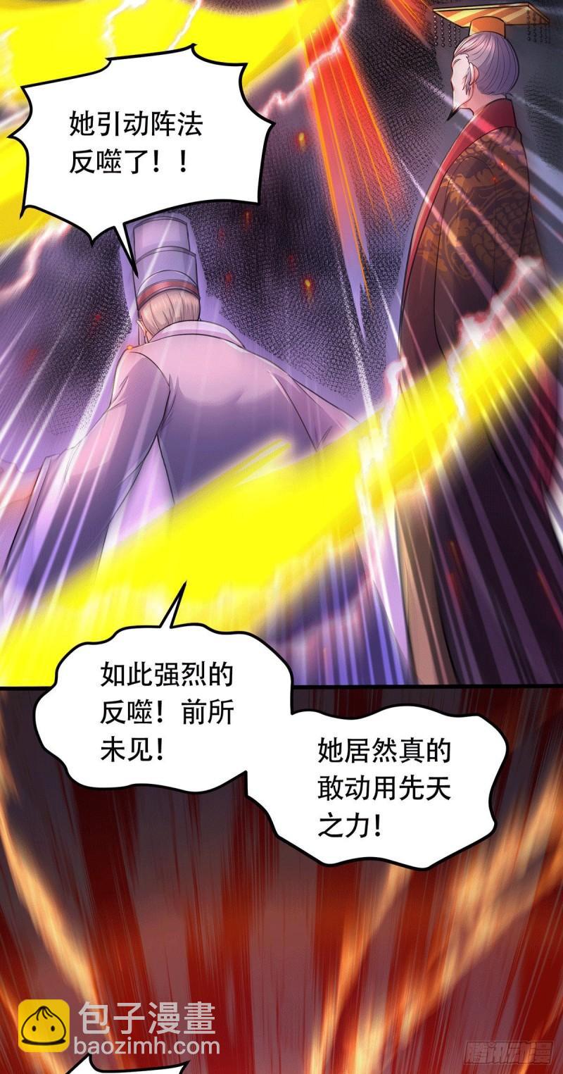 🍟萬古龍神 第187话 养魂阵与噬魂铃 第5页