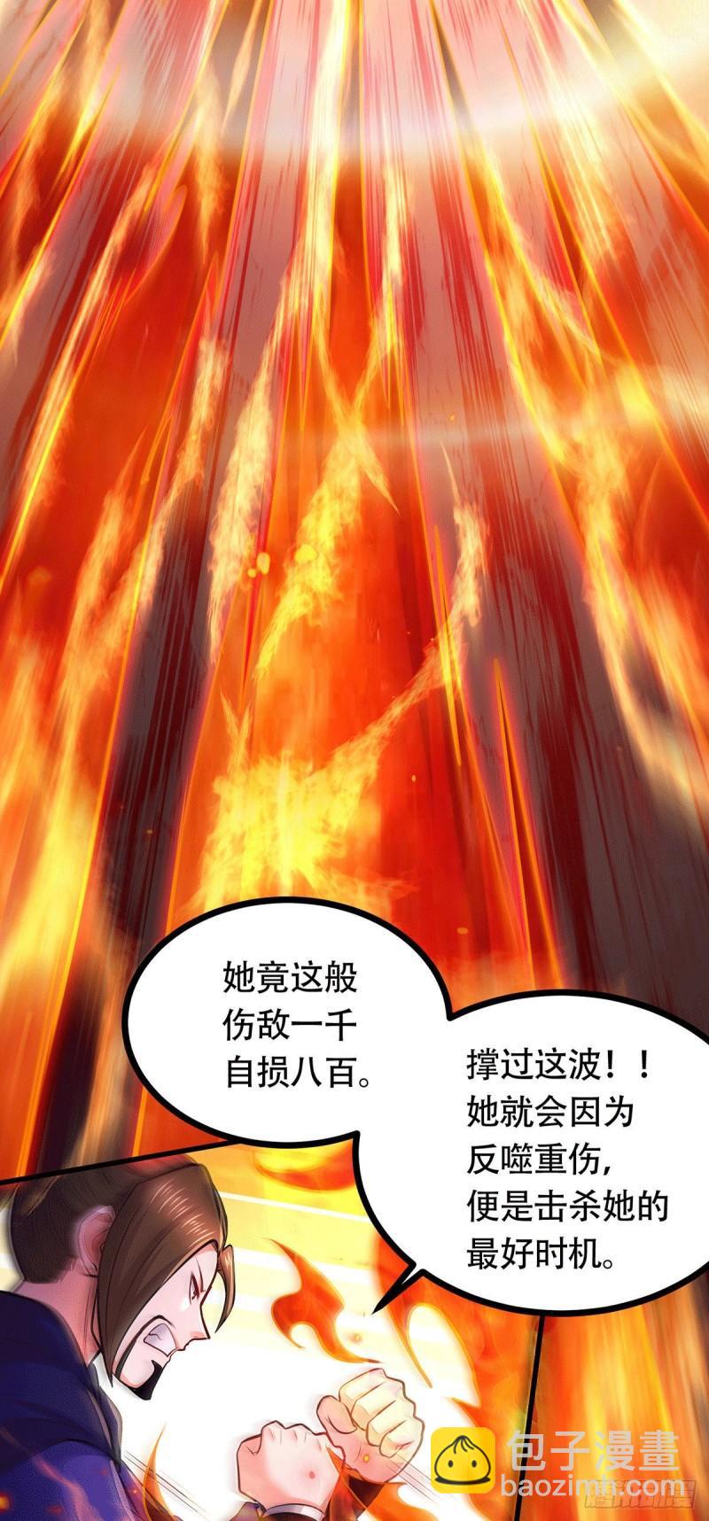 🍟萬古龍神 第187话 养魂阵与噬魂铃 第7页