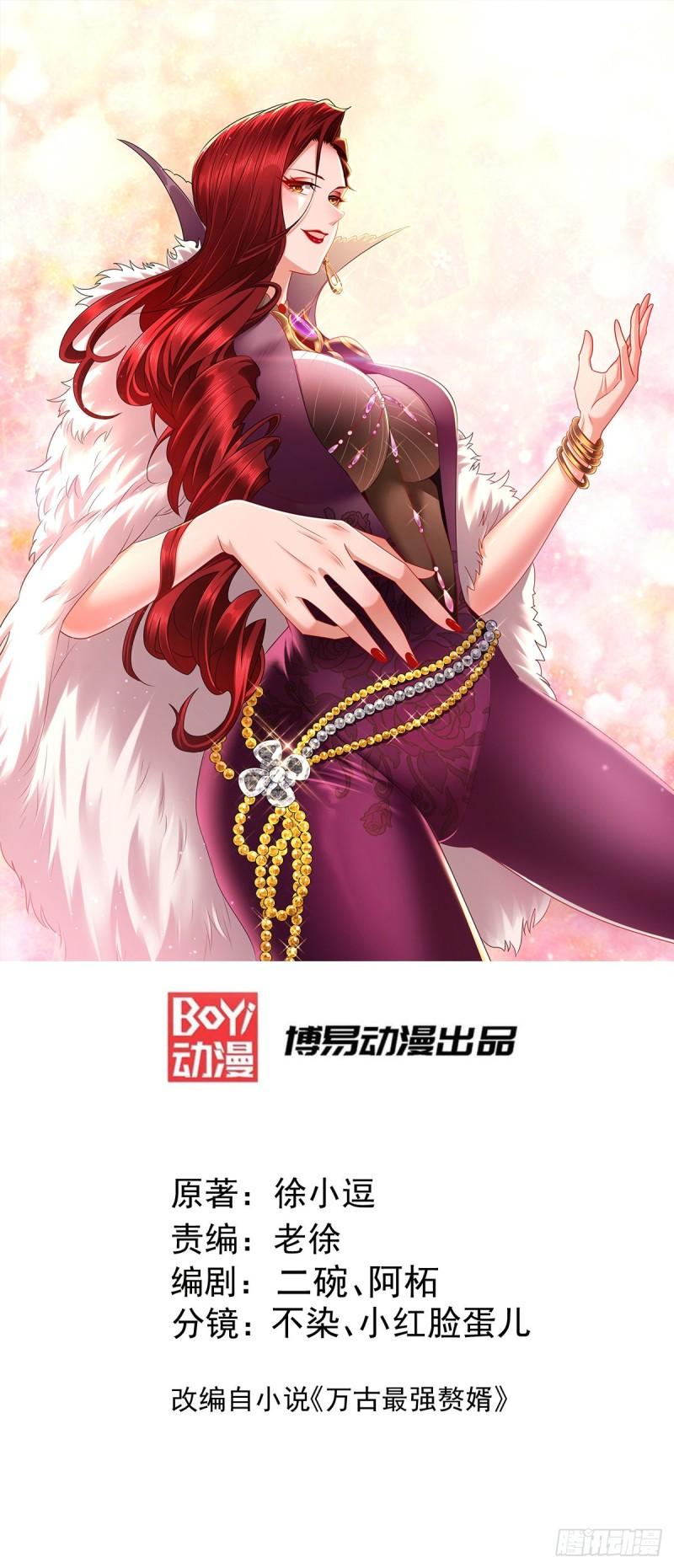 🍟萬古龍神 第189话 杀伐之道 第1页