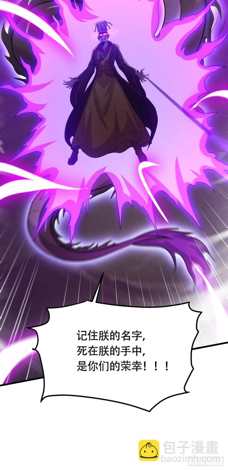 🍟萬古龍神 第189话 杀伐之道 第10页