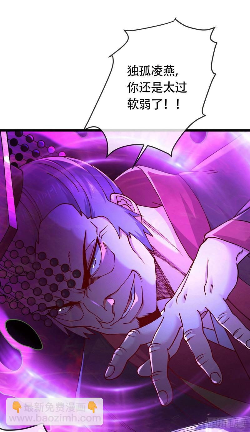 🍟萬古龍神 第189话 杀伐之道 第20页