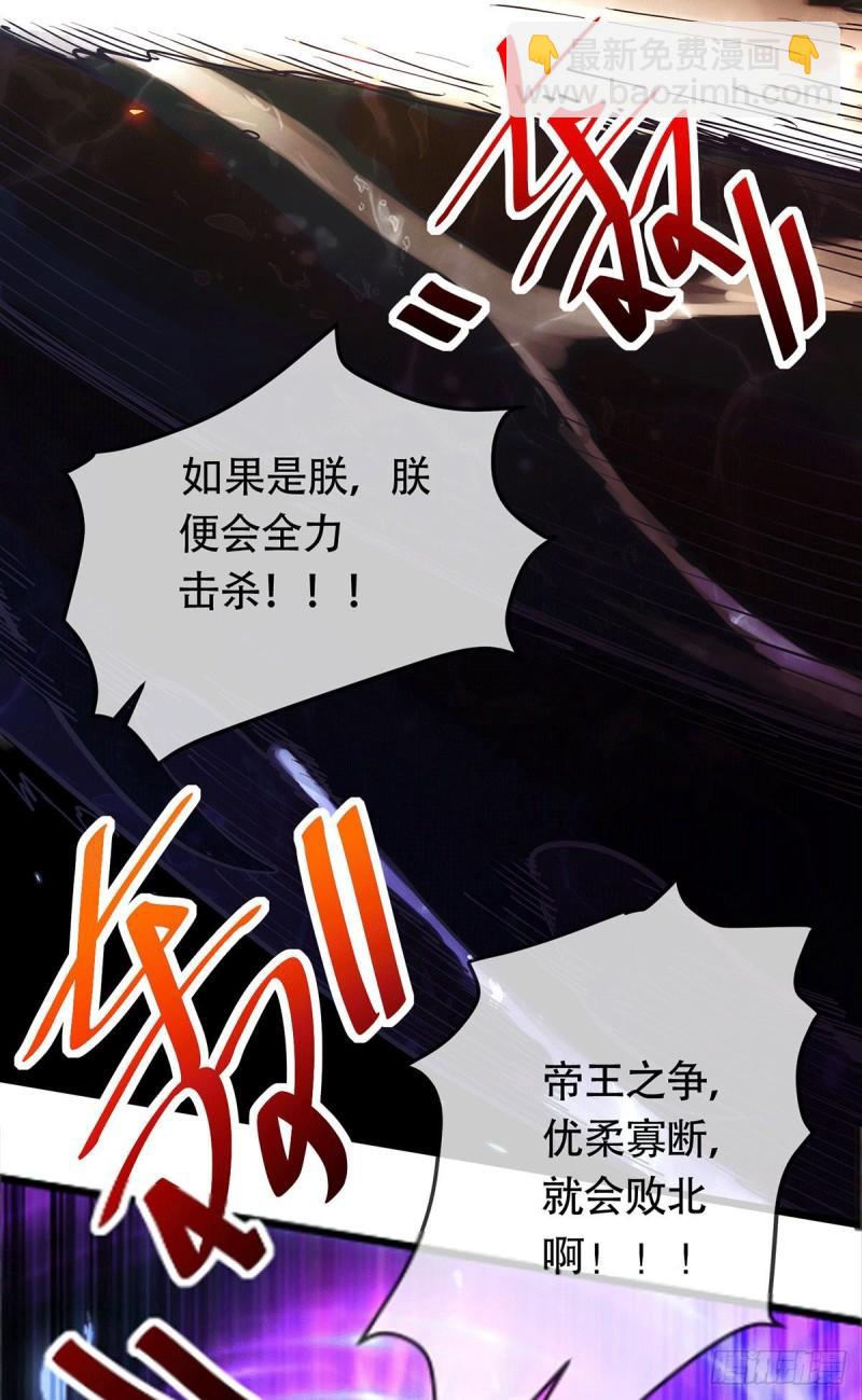 🍟萬古龍神 第189话 杀伐之道 第22页